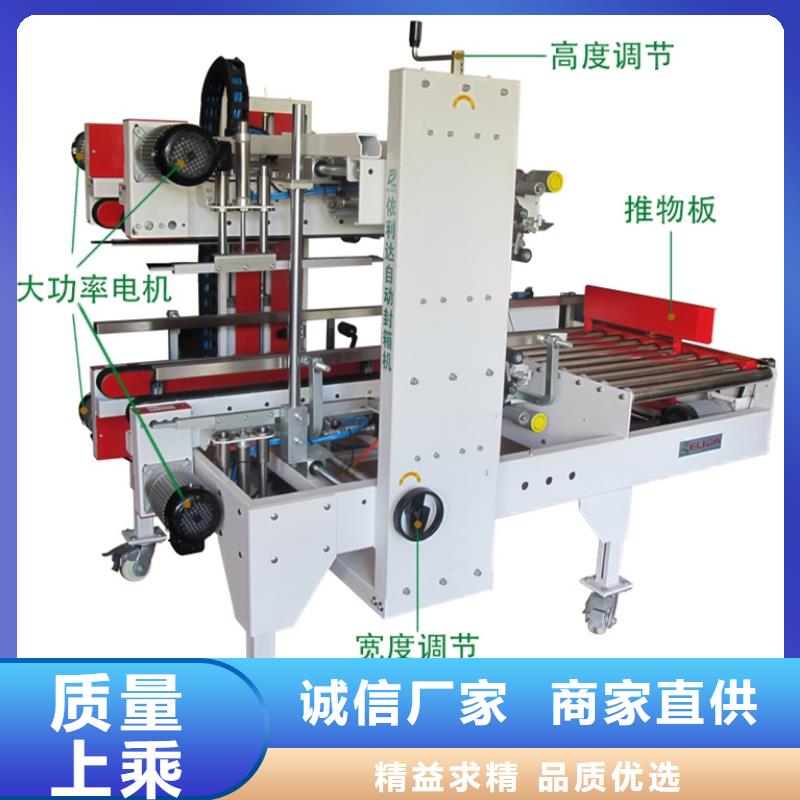 全自动折盖封箱机手动封箱机减轻劳动强度