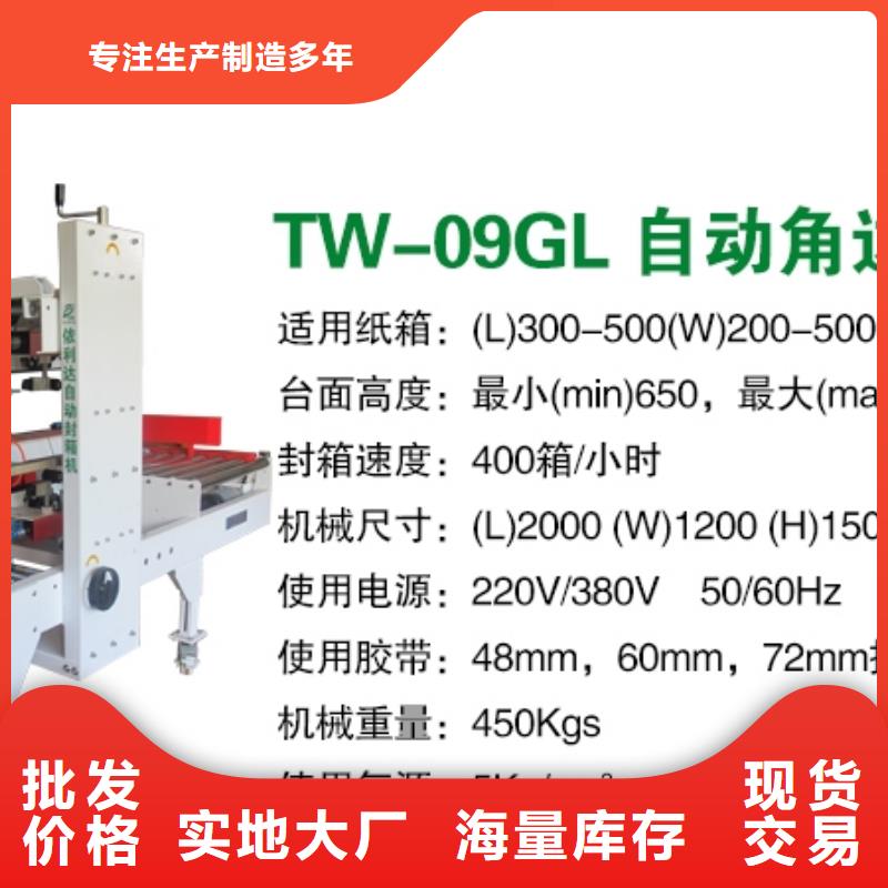 化州全自动胶带封箱机各类品牌介绍