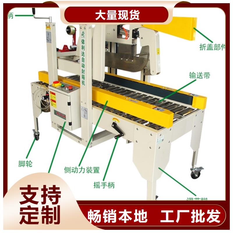 大新封箱打包机价优质更优