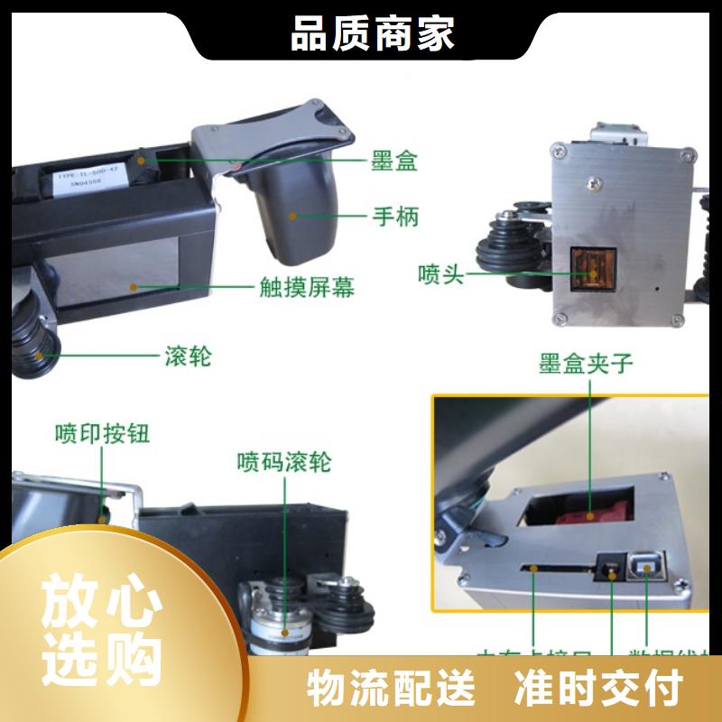 智能喷码机实心字喷码机客户至上