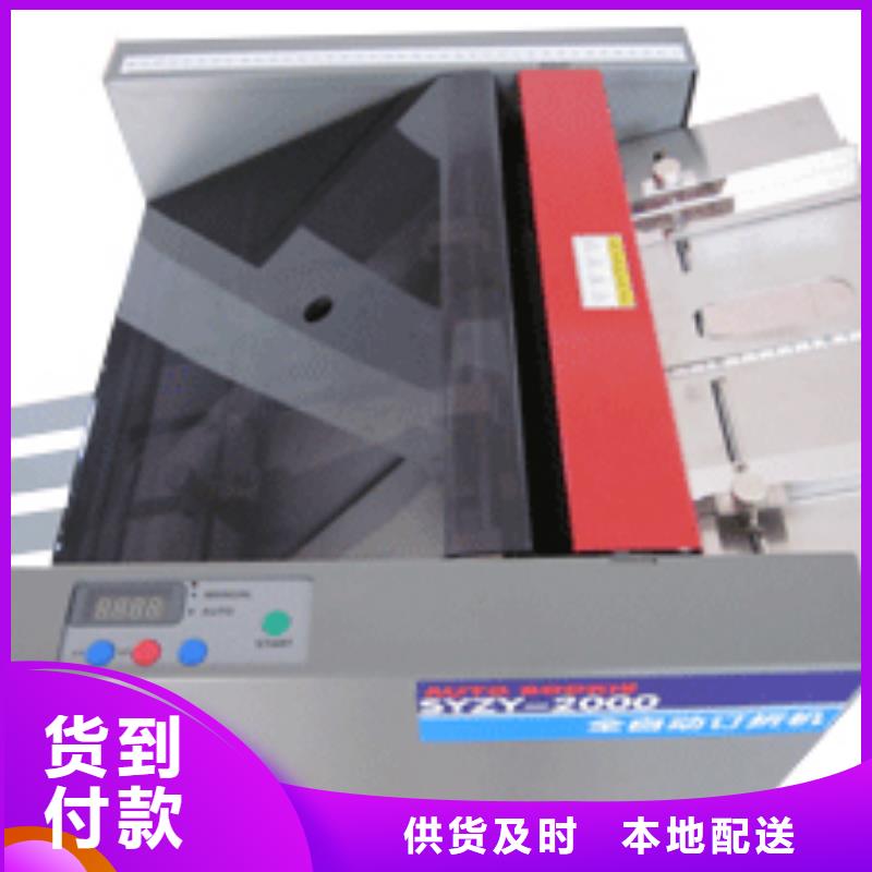 高要自動折紙機現貨價不貴