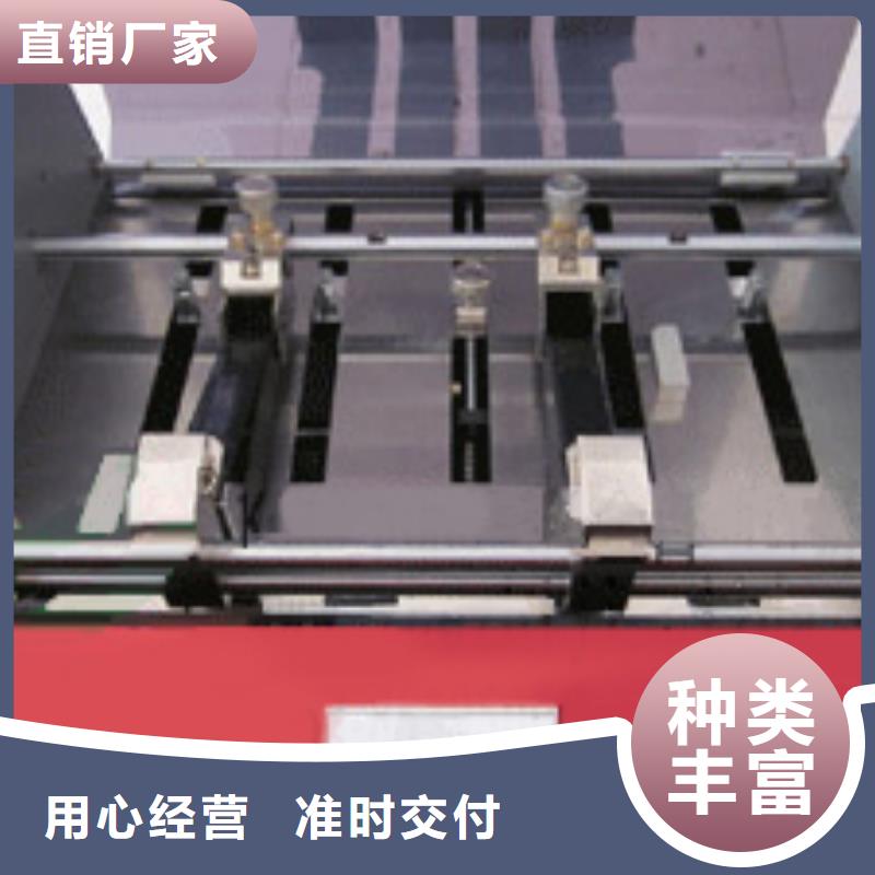 自動折紙機現貨價不貴