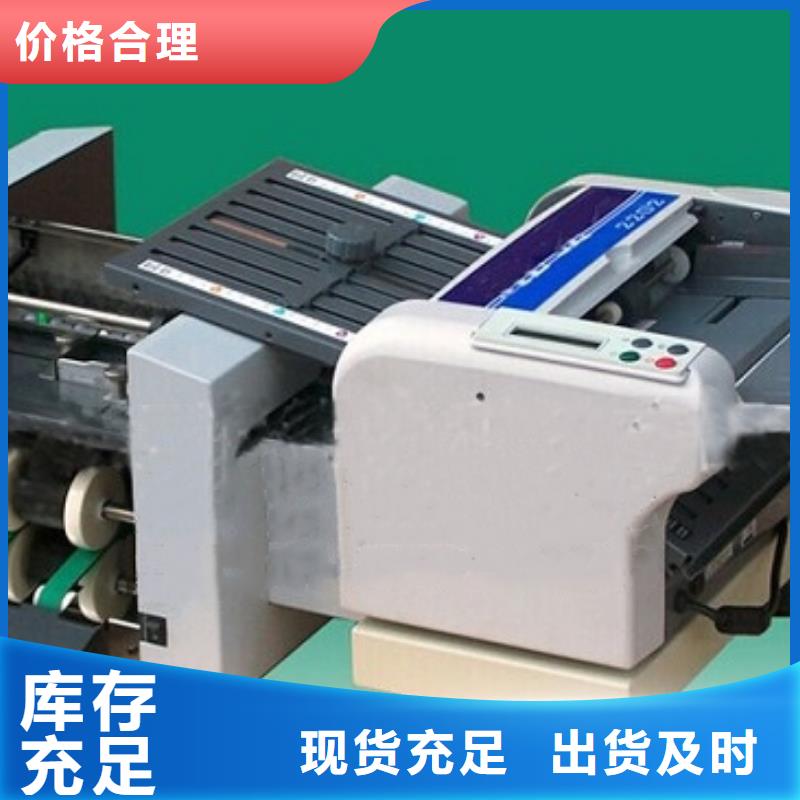 自動折紙機速度快哦