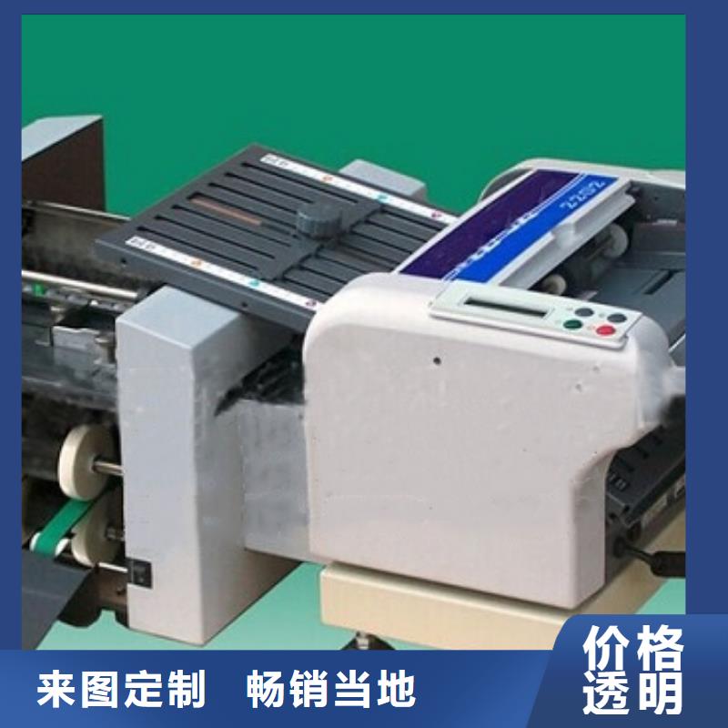 端州自動折紙機批發價怎樣