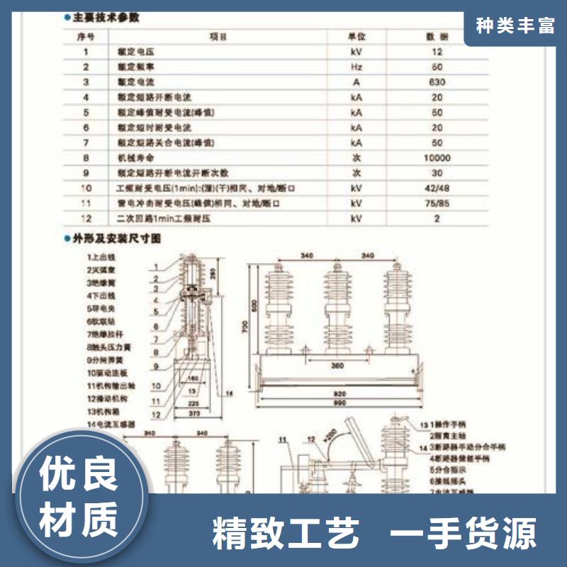 真空断路器质量可靠的厂家