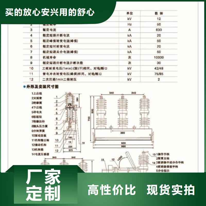 真空断路器销售公司-价格合理