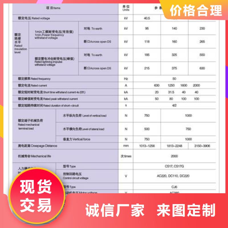 可定制的隔离开关本地厂家