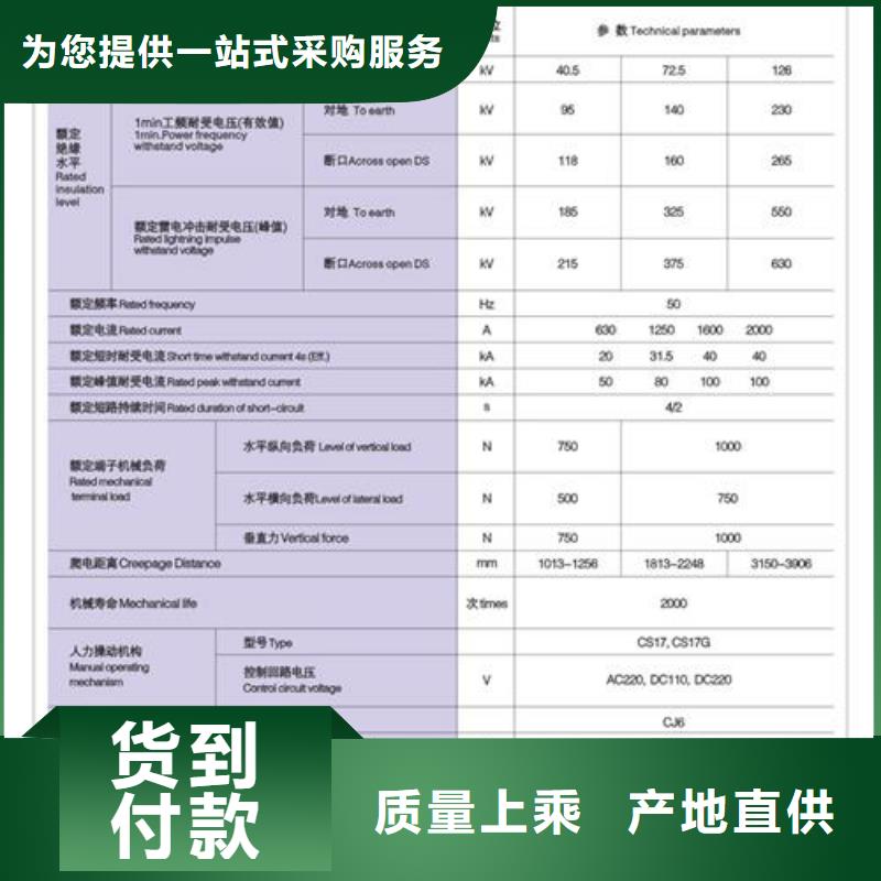 大规模隔离开关厂家