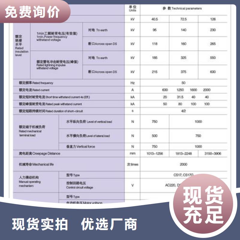 隔离开关生产厂家有样品