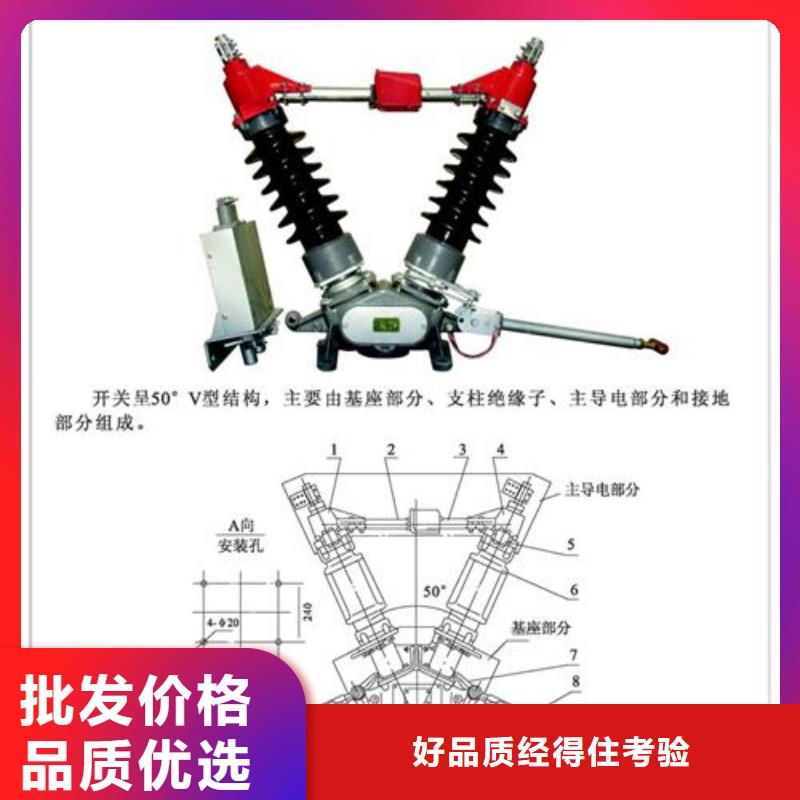 隔离开关高品质