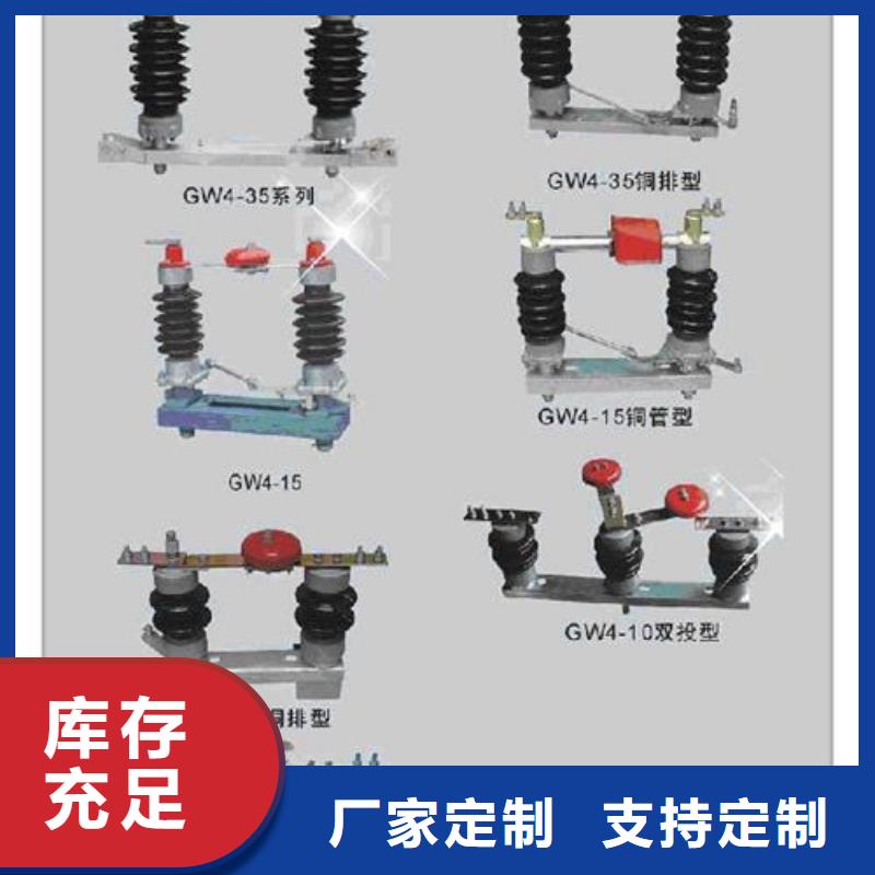 隔离开关热销货源