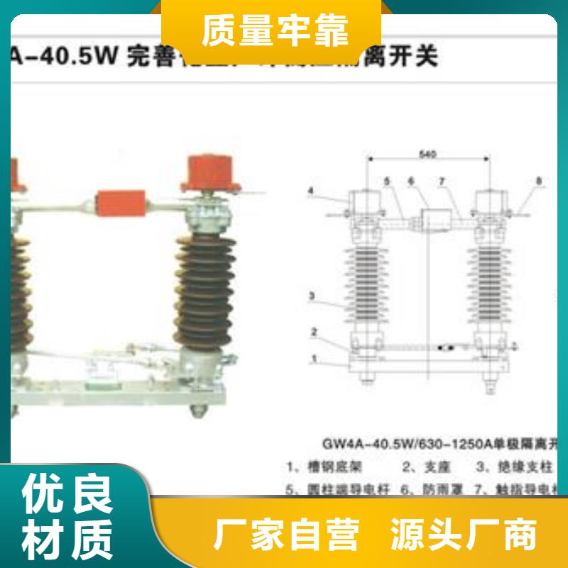 隔离开关、隔离开关出厂价