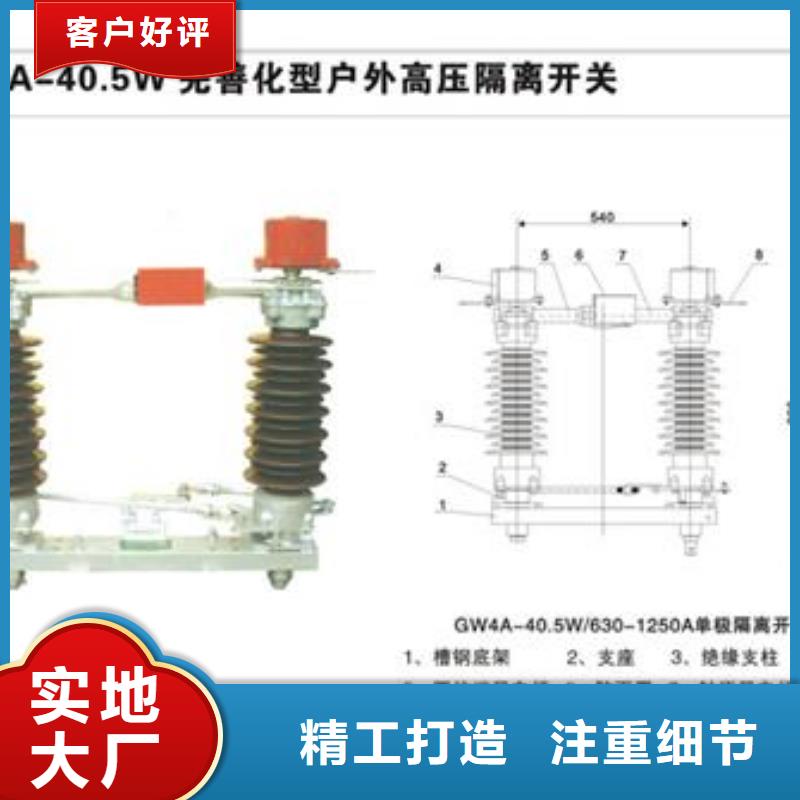 口碑好的隔离开关销售厂家