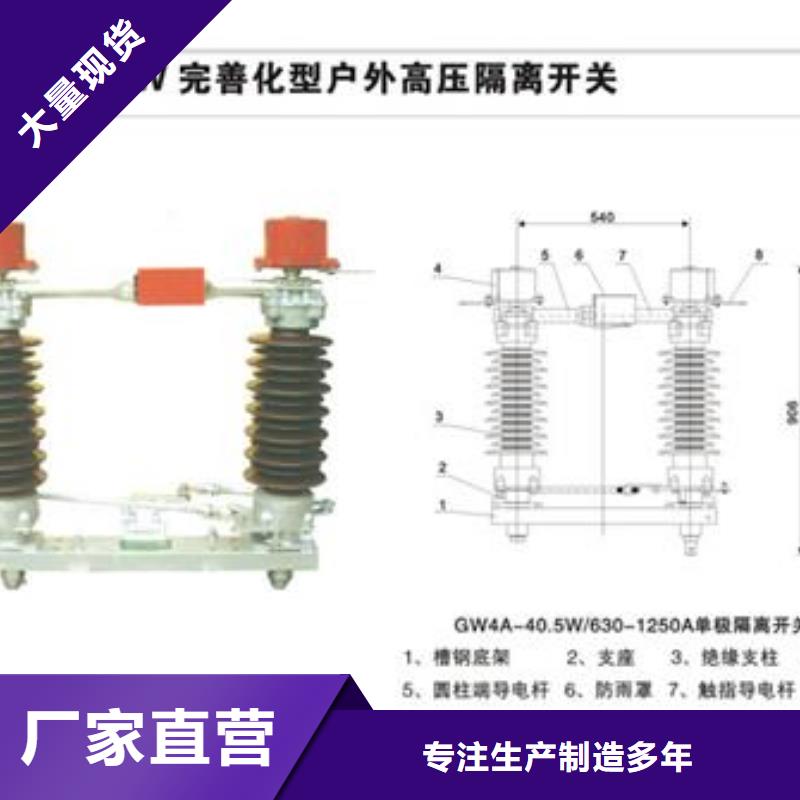 隔离开关生产公司