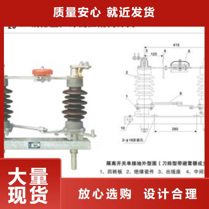 隔离开关大量现货充足