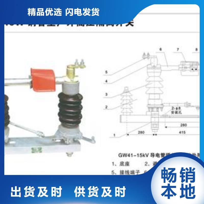 隔离开关选对厂家很重要