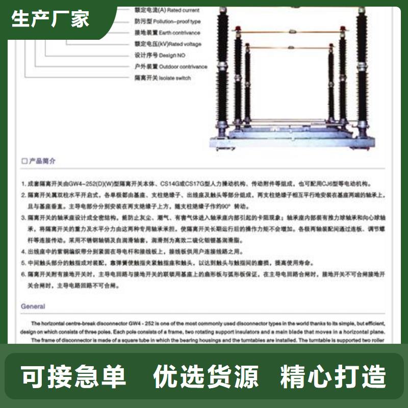 隔离开关生产厂家、批发商