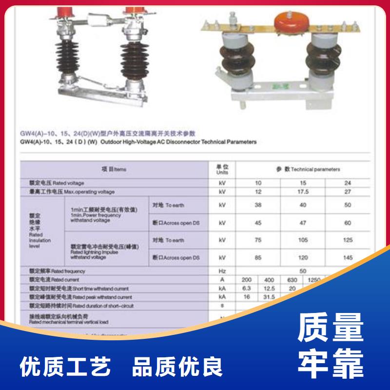 隔离开关优质品牌