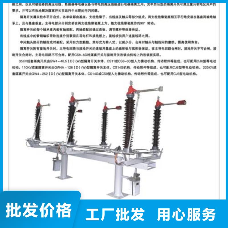 隔离开关多年生产经验