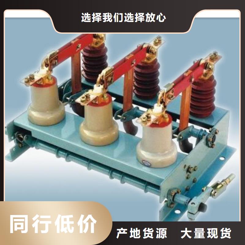 供应接地开关负荷开关_实力厂家