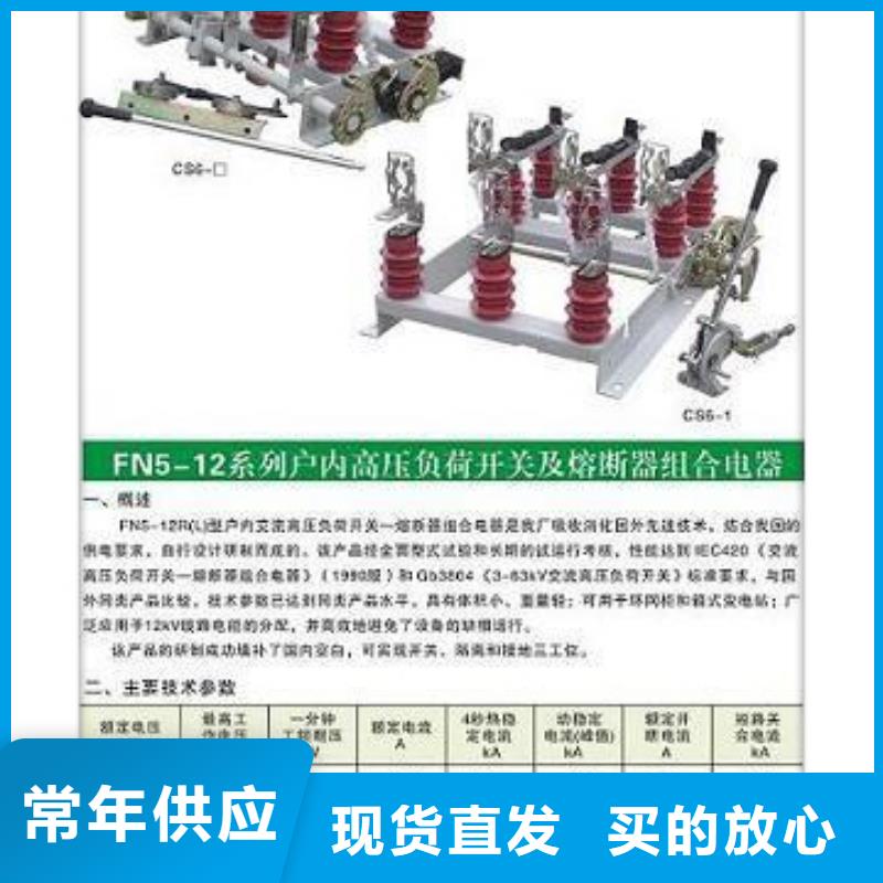 接地开关负荷开关企业-让您放心