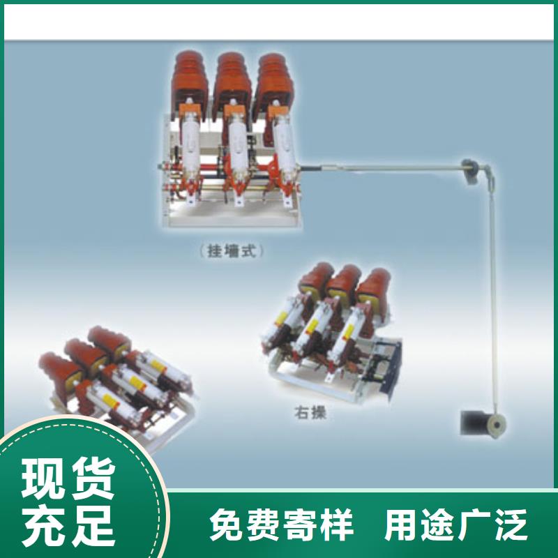 接地开关负荷开关正规靠谱