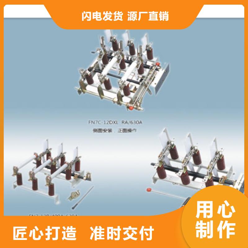 接地开关负荷开关-诚信立足