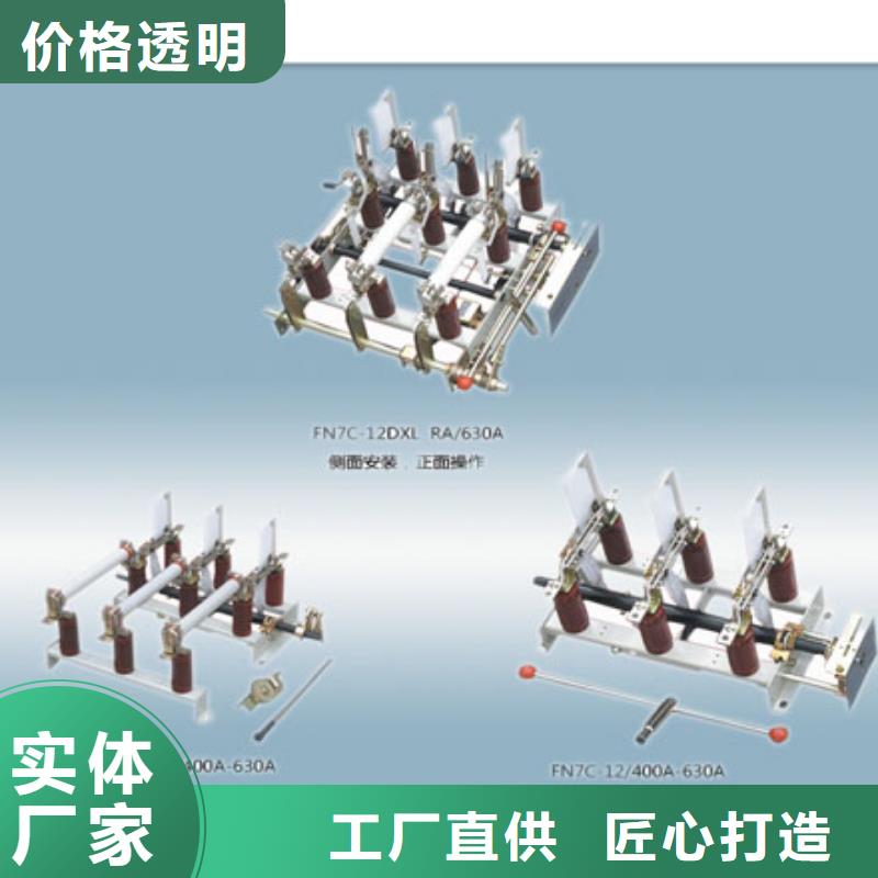 接地开关负荷开关厂家直销-发货及时