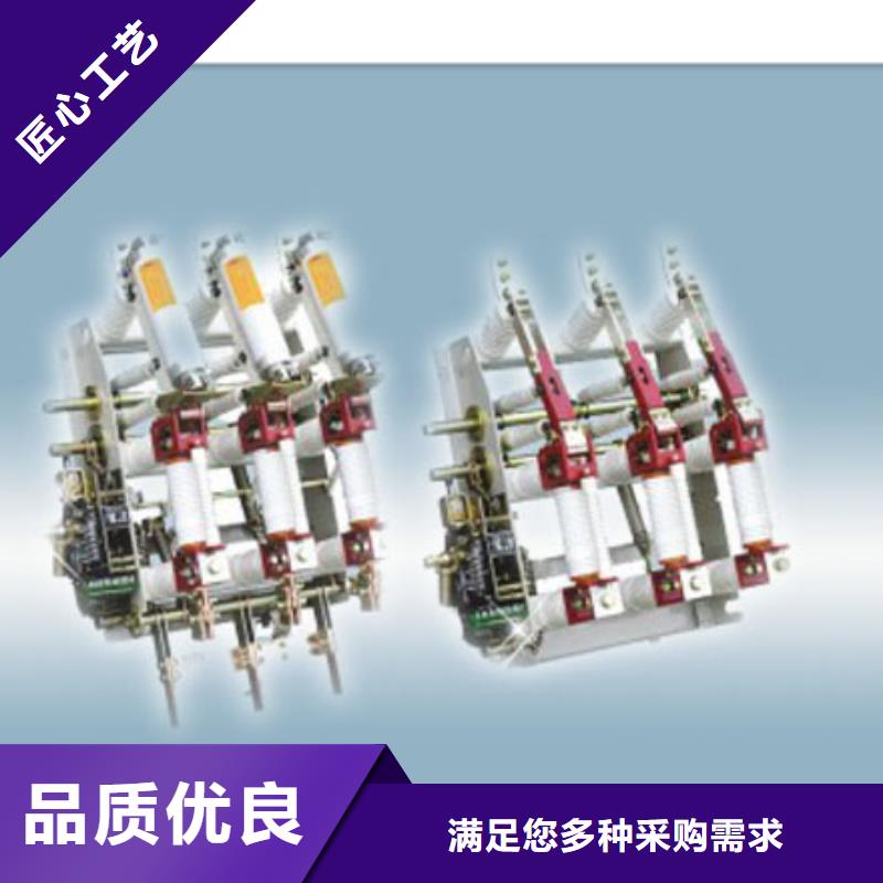 买接地开关负荷开关全国统一价