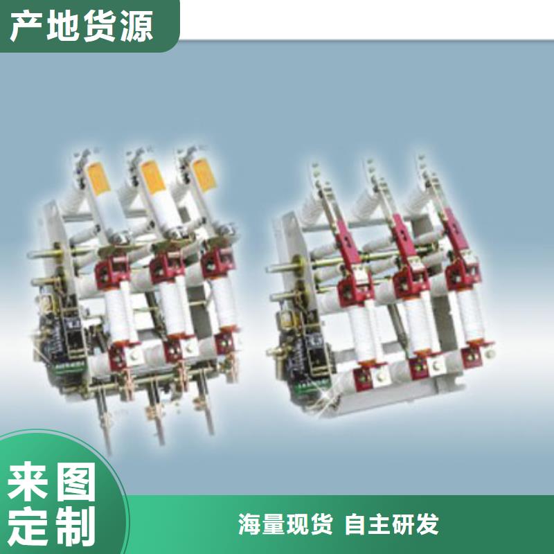 买接地开关负荷开关全国统一价