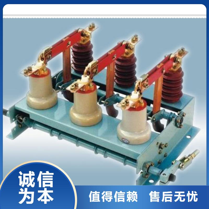 接地开关 负荷开关厂家-值得信赖