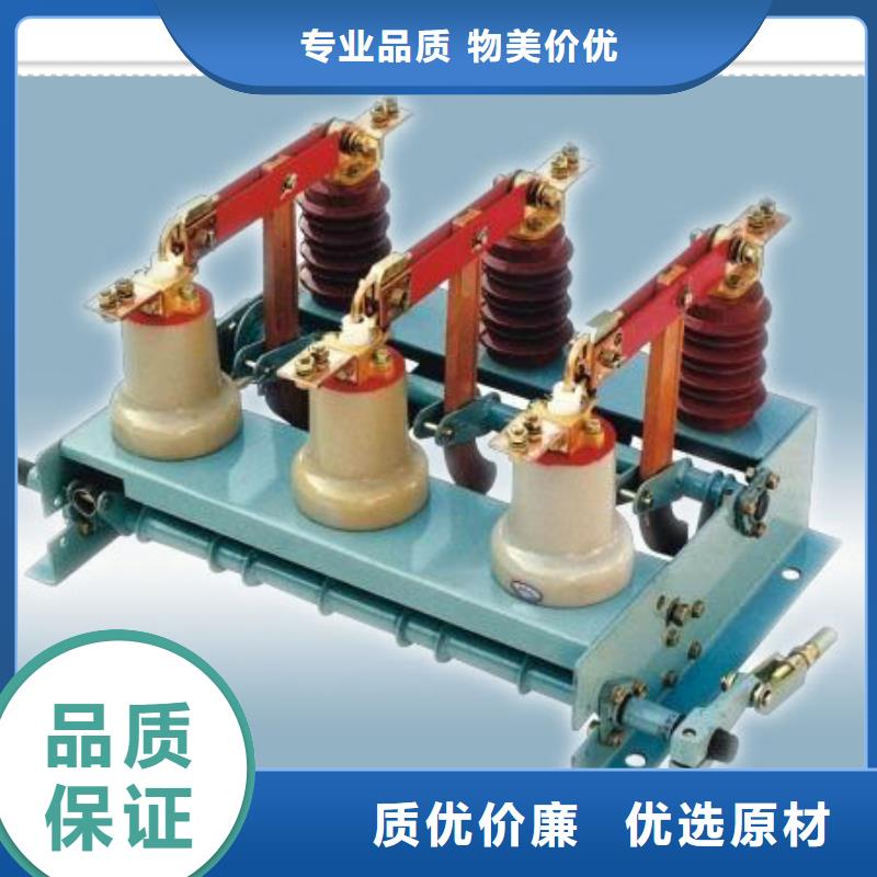 接地开关 负荷开关快速下单