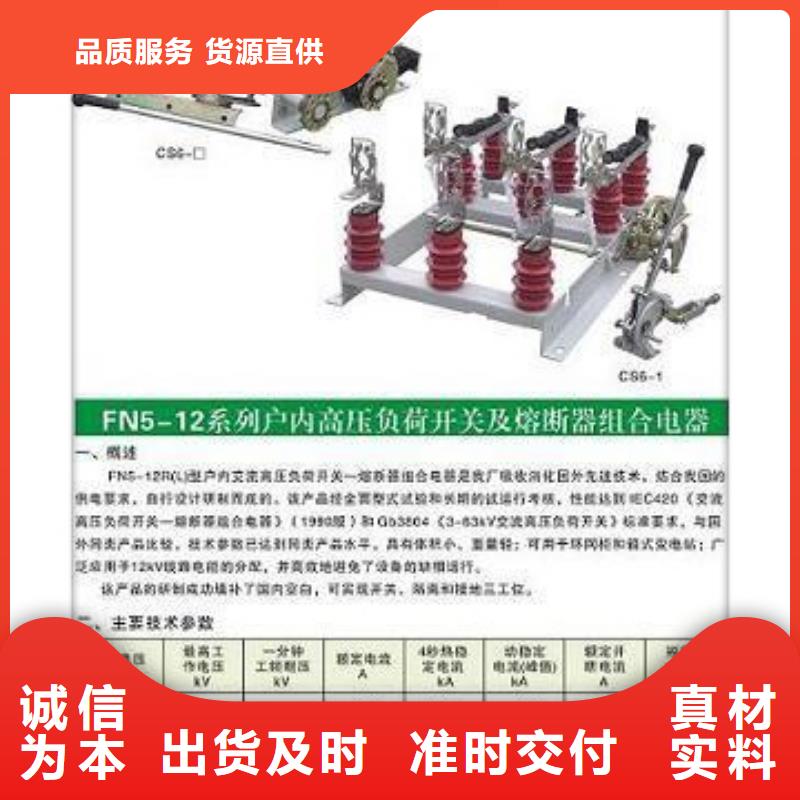 接地开关 负荷开关厂家-值得信赖