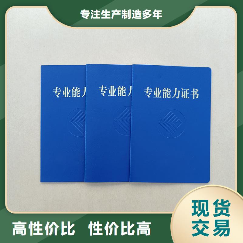 浮雕防伪底纹防伪内页师资培训合格