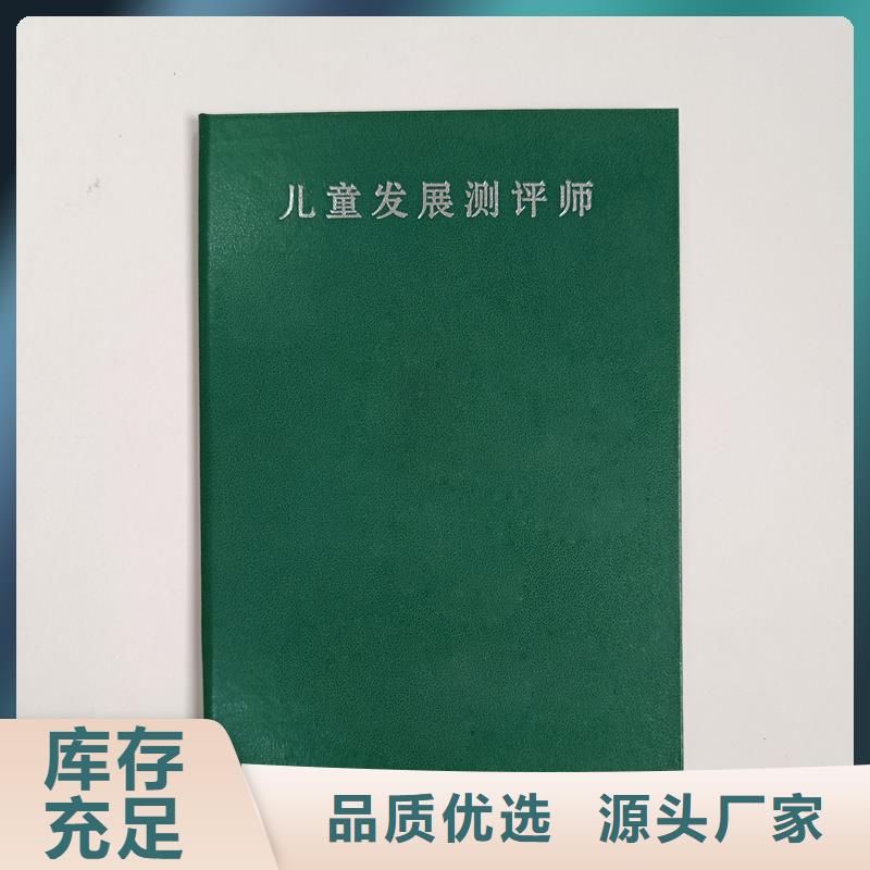 计量校准培训合格带线防伪印刷