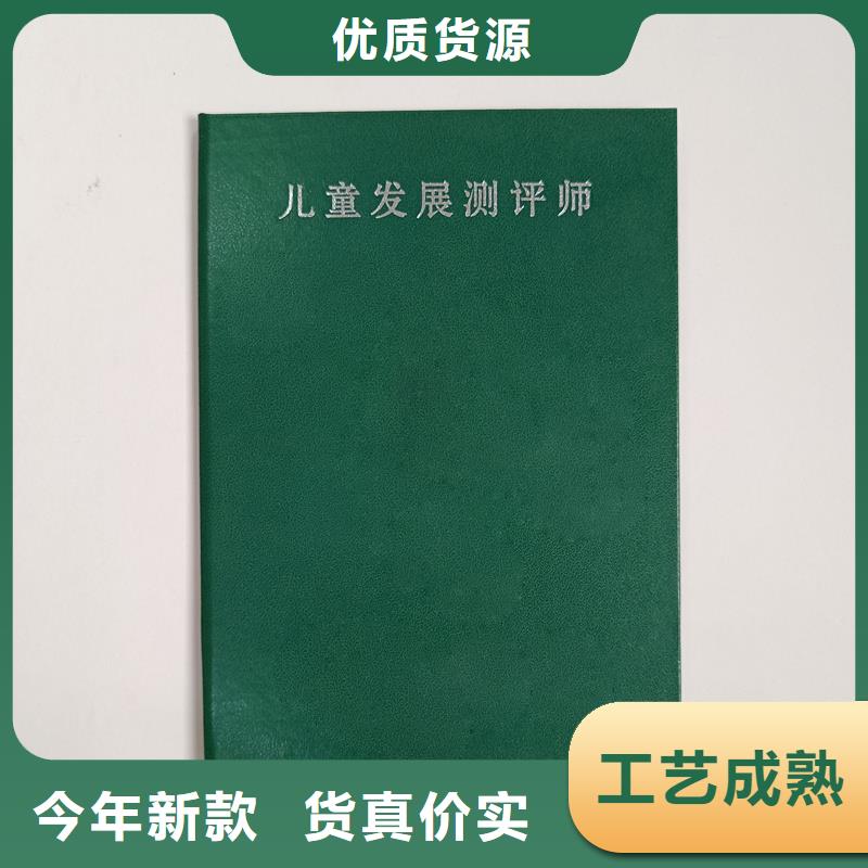 计量校准培训合格多种防伪任你选择