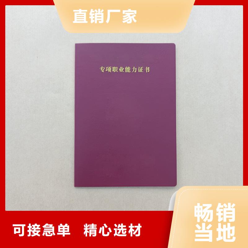 社员证内页行业技能