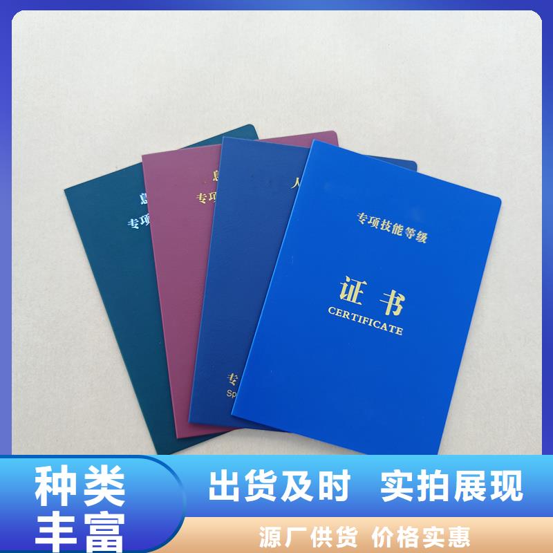 职业技能培训合格封皮可定制印刷文字