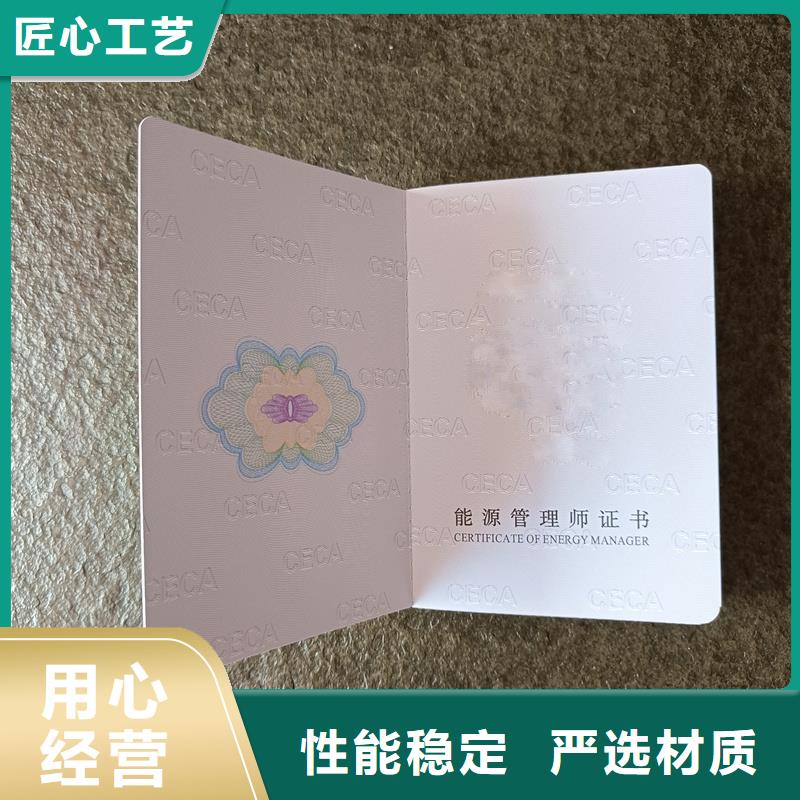 合格证防伪印刷封皮