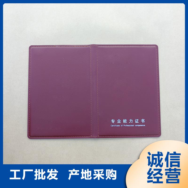 防偽專業生產企業