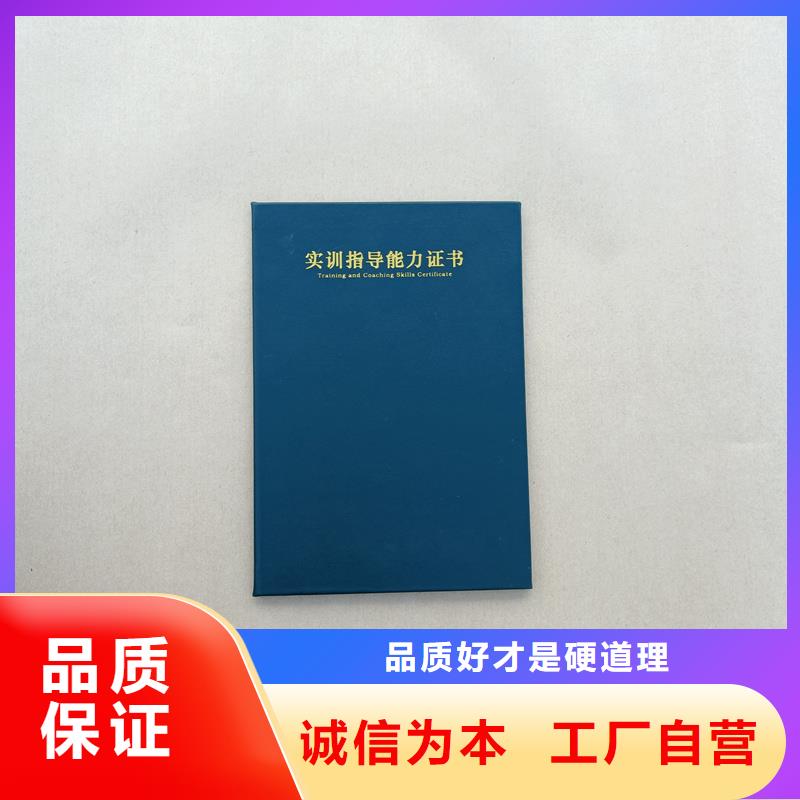職業資格認證印刷廠/防偽監制制作/熒光防偽