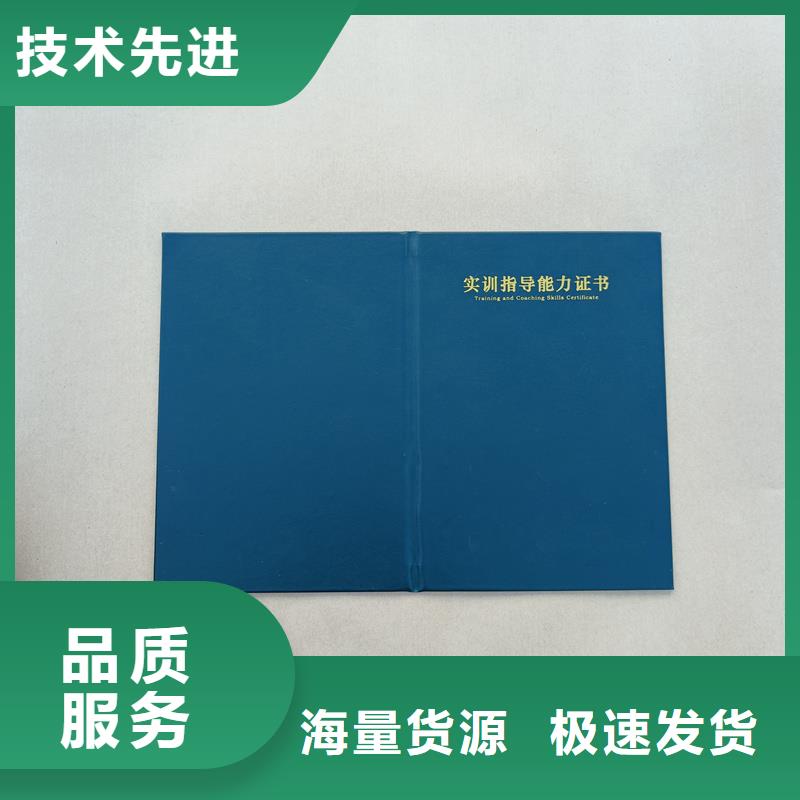職業技能崗位合格印刷廠/職業技能崗位合格制作/微縮文字防偽