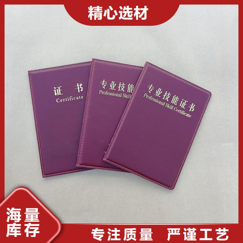 職業資格認證印刷廠/職業資格認證制作/微縮文字防偽