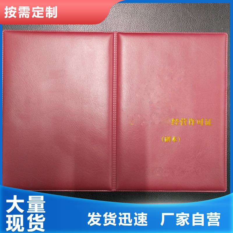 崗位能力合格印刷廠/防偽資格制作/熒光防偽