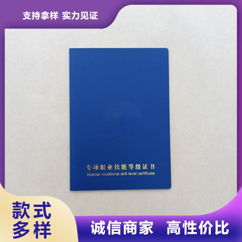 防偽在線報(bào)價(jià)