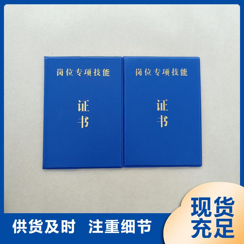 崗位能力合格印刷廠/職業技能崗位合格制作/金屬線防偽