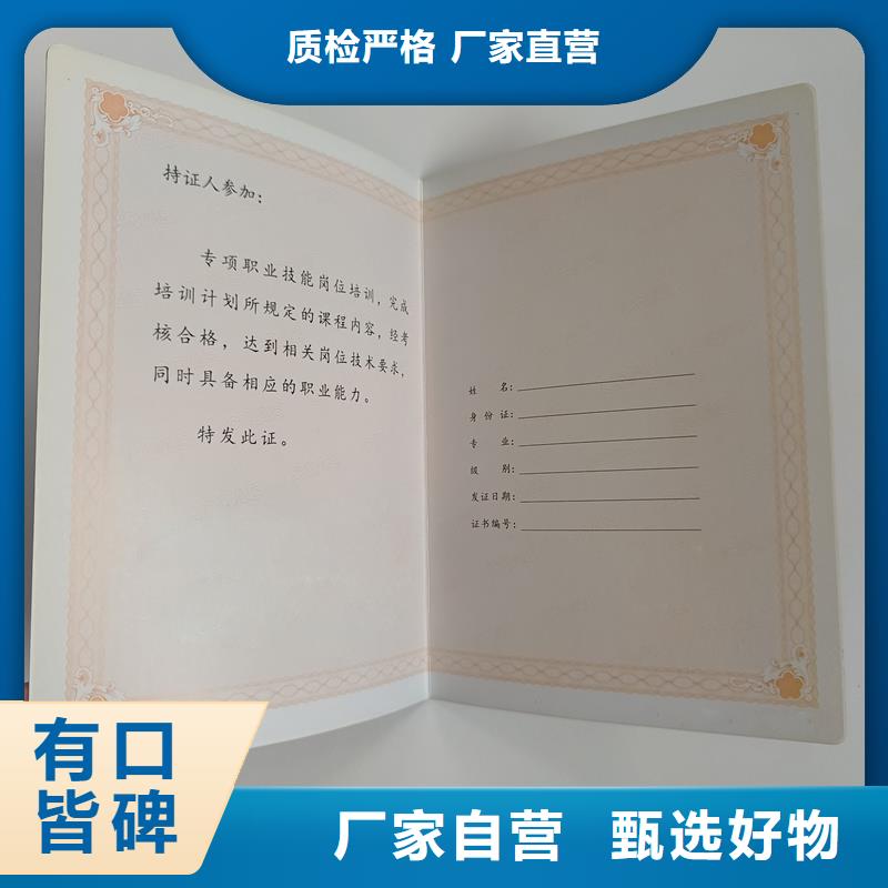 防偽資格印刷廠/防偽制作/微縮文字防偽