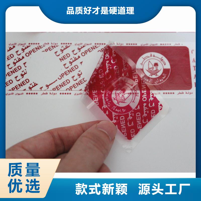 void防偽標簽銷售公司地址
