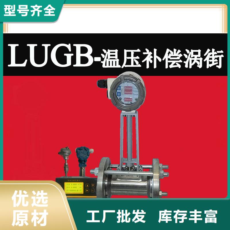 涡街流量计、涡街流量计厂家-价格合理