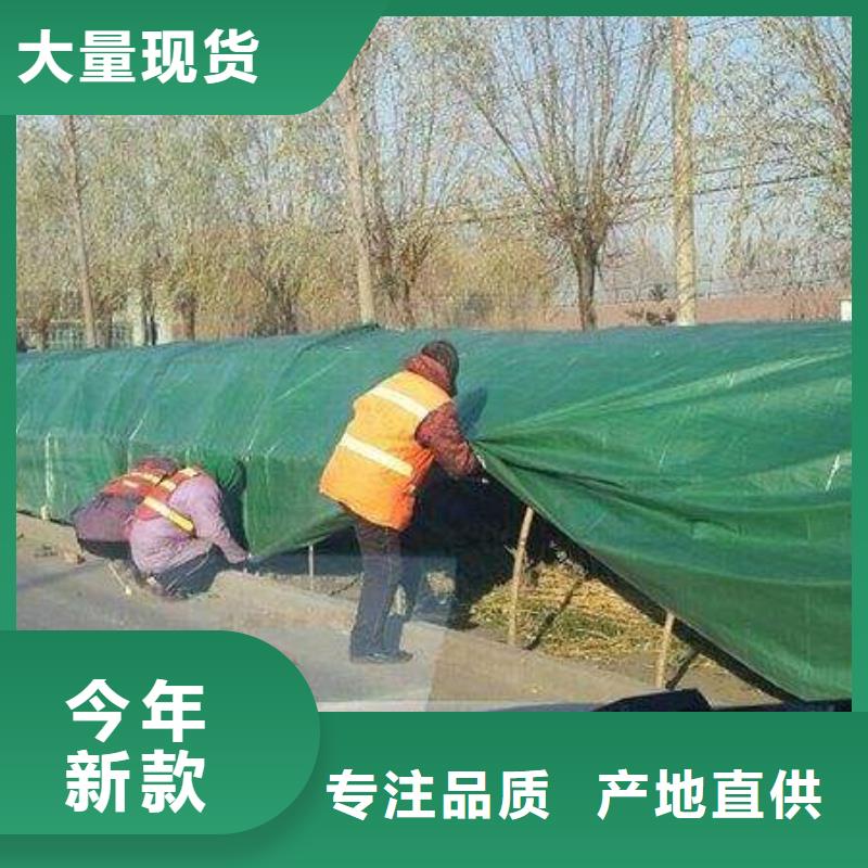 厂家批发：塑料覆膜防寒布